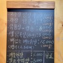 이가참숯닭갈비 이미지