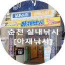 춘천실내낚시터 이미지