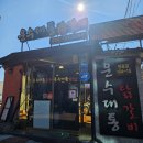 경주 맛집 추천 운수대통 닭갈비 재방문 후기(주차, 리뷰 이벤트)