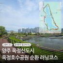 옥정호수스포츠센터 화장실 | 옥정호수공원 가볍게 조깅하기 좋은 양주 순환 러닝코스 추천