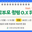 인천광역시서부교육지원청 이미지