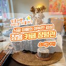 장평관 이미지
