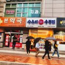 먹빵분식