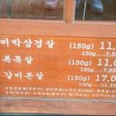 목구멍(북구) 이미지