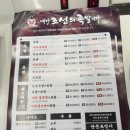 경기 광주 신현동 족발 보쌈 맛집 [내가 조선의 족발이다] 주차/포장할인/메뉴/가격/솔직후기