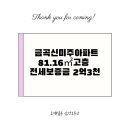 금곡3천 이미지