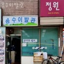 용수이발관 | 서울바버샵 용수이발관 바버샵추천