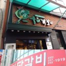 강원막국수닭갈비본점 이미지