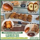 [맛집] 내돈내산 후기! 인생 소금빵을 만나다. 앤드브레드