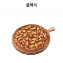 피자마루대흥역점