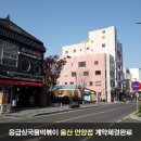 응급실국물떡볶이 울산언양점 이미지