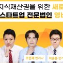 특허법인영비
