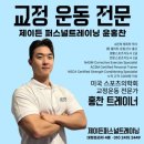 제이든 퍼스널트레이닝 이미지