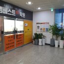 엠베스트SE하남예섬학원