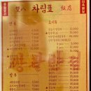 쌍팔반점 - 광주시 고불로 73-7 | 쌍팔반점