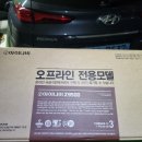 현대차량관리 | 영종도 블랙박스 설치 전문점 뛰뛰빵빵블랙박스, 아이나비 Z9500 현대 코나 차량 장착 후기