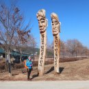 황강생태공원2 이미지