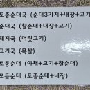 영양순대국 이미지