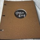 형제해물칼국수 | 강원도 동해시 묵호항 도째비골 맛집 칠형제곰치국(회덮밥, 해물칼국수)