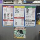 구미 옥계 금미수산&amp;조개찜 본점 4단 조개찜, 살얼음 물회 맛집
