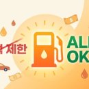 OK주유소 네이버블로그