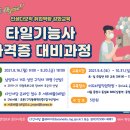 강타일 이미지
