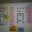 일진국수 이미지