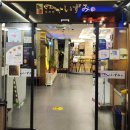 11500-9-76-05 | 청주 산남동 10년 터줏대감 맛집 '도쿄이즈미 일식' 런치코스 내돈내산 방문 후기