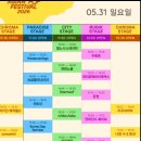 2026년 아시안팝페스티벌 후기/ 5. 31(금)