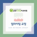 선연합치과의원 이미지