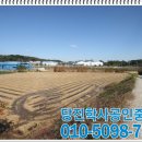 [국도32] 당진시 거산리 이미지