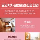 으랏차차한의원 이미지