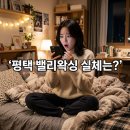 평택 밸리왁싱 후기 찾아보니 디시 밴드에서 난리 난 왁싱샵 이야기