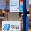 파리바게뜨제주김녕점 네이버블로그