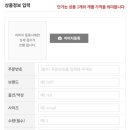 일본 직구 준비 - 4. 일본 내 배송방법, 배송대행신청서 작성