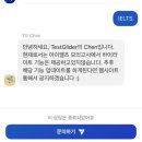 IELTS 10일만에 6.5에서 7.5 만든 후기