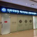 터미널약국 | 인천공항 2터미널 병원 공항의료센터 방문 후기