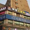 별내간판
