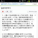 야 익일본어들아 골라줘 뭐가 제일 친절해보여? 이미지