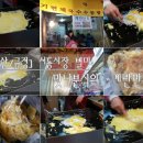 맛나만두 이미지