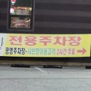 샤브향강릉입암점