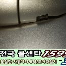 자동차키분실열쇠출장 이미지