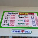 대영흑염소농장 이미지