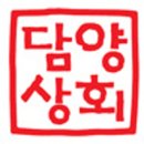 담양상회 이미지