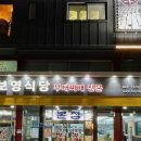 의정부식당 이미지