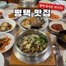 연암길 | 평택 현지인 맛집 드라이브 코스로도 딱! 전망대식당