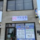 비비안살롱 | 수성구 상동 미용실 추천 구뜨살롱 클리닉 후기