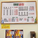 해방곱창(여문점)