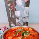 진성식품 | 세종 부강맛집으로 유명한 진성민속촌에서 만든 뼈해장국 밀키트 &#39;진성뼈해장국&#39; 택배배송 후기