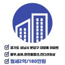 판교더샵포레스트공인중개사사무소 이미지